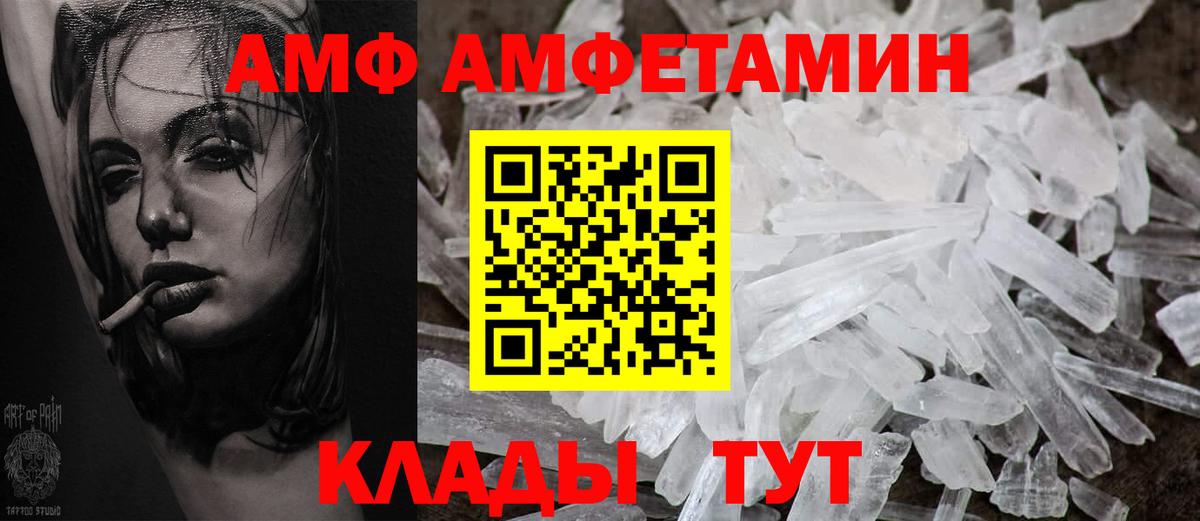 Amphetamine Premium Коряжма