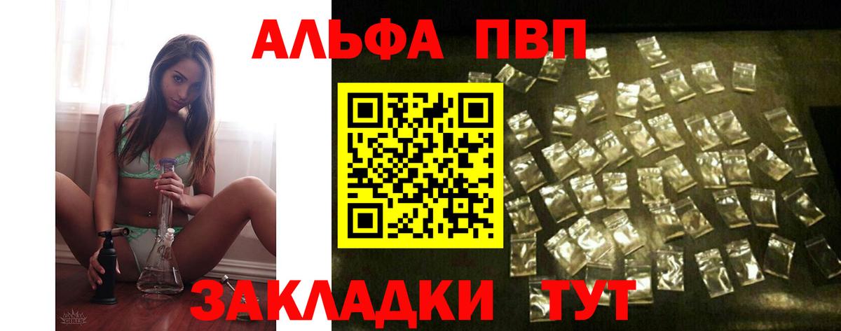 Alpha-PVP Соль Коряжма