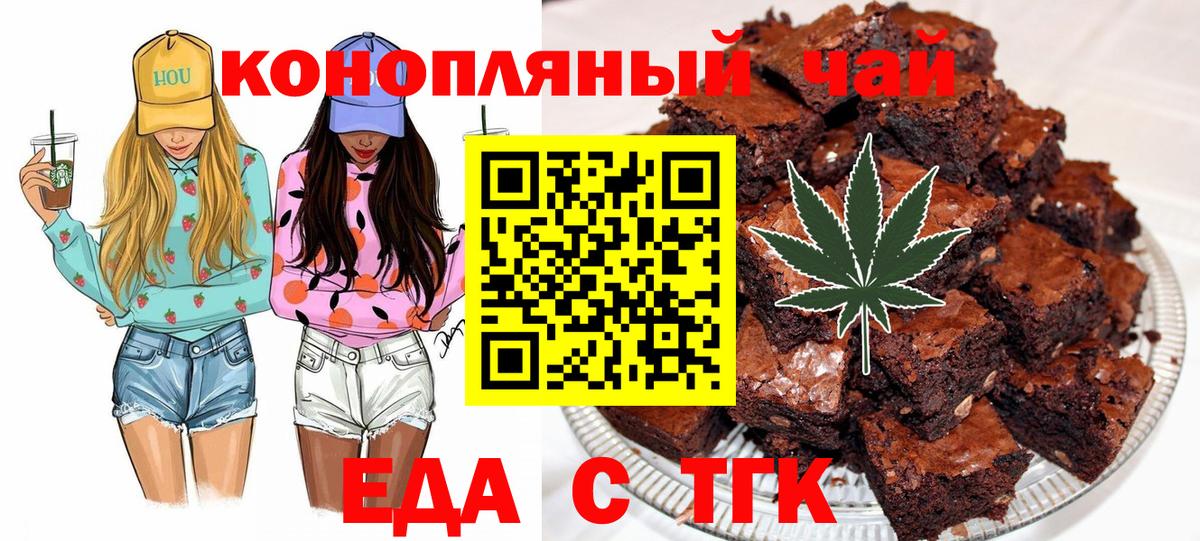 Коряжма  Печенье с ТГК марихуана  Вход с VPN 