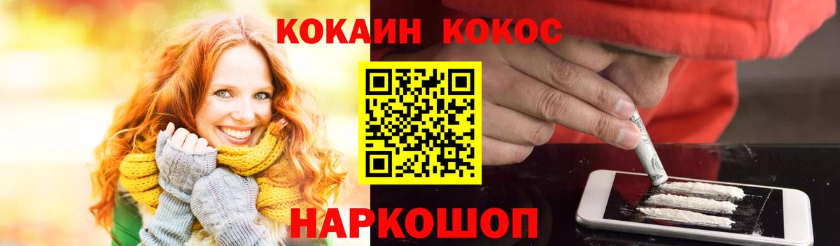 Cocaine 97% Коряжма