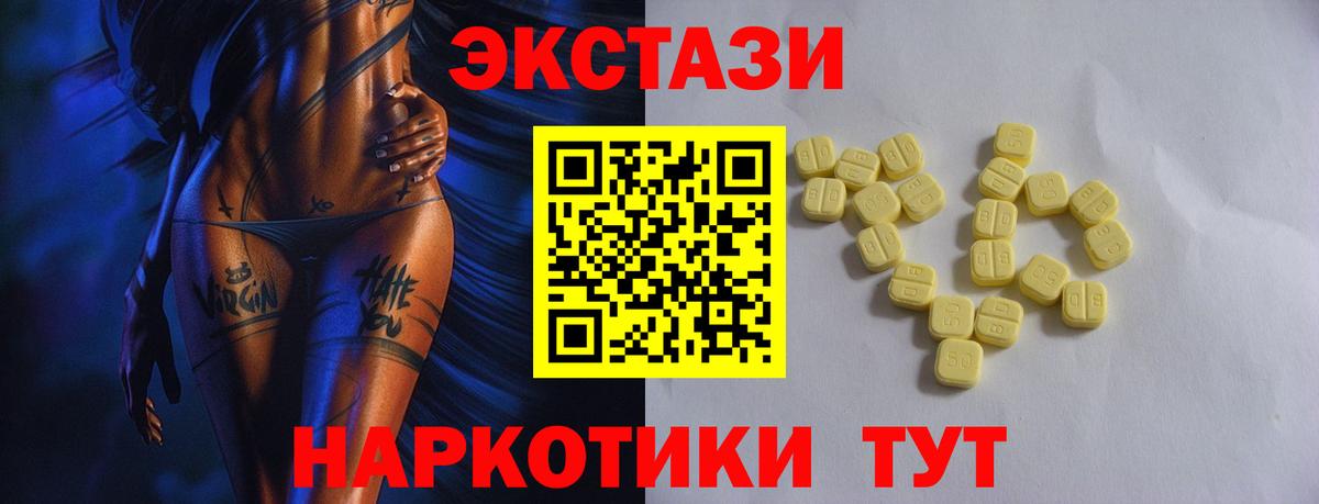 ЭКСТАЗИ таблы Коряжма