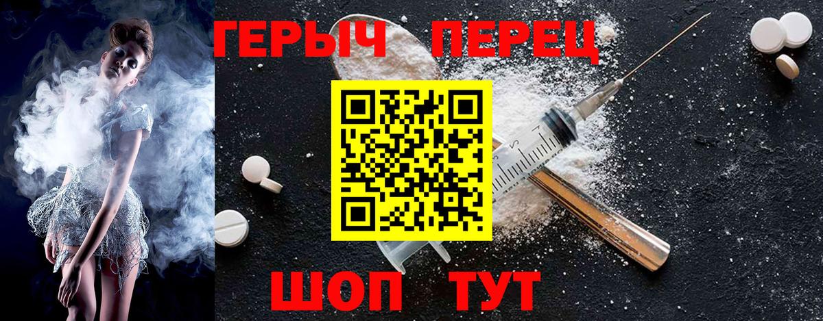 Героин гречка Коряжма