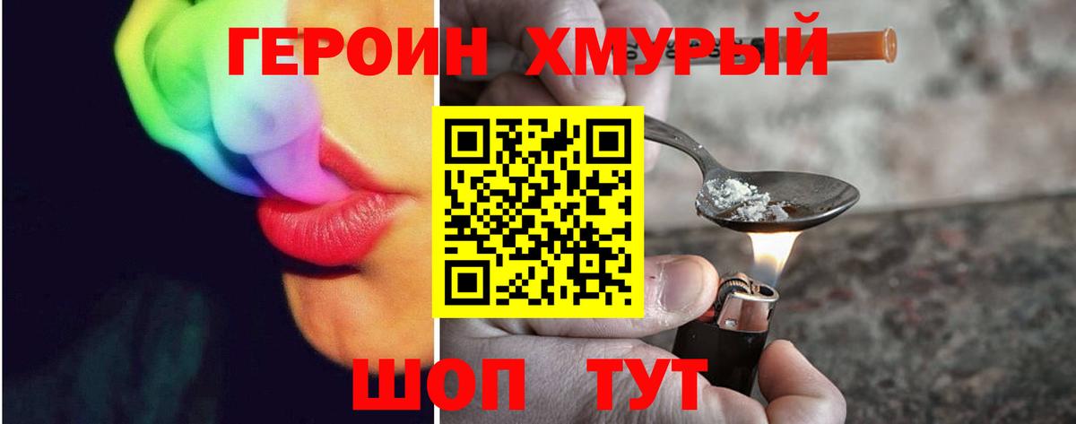 Героин VHQ  ГЕРОИН  Коряжма  Вход с VPN 