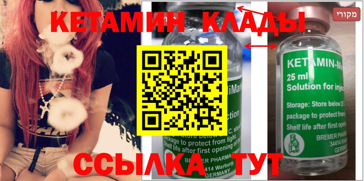 КЕТАМИН ketamine Коряжма
