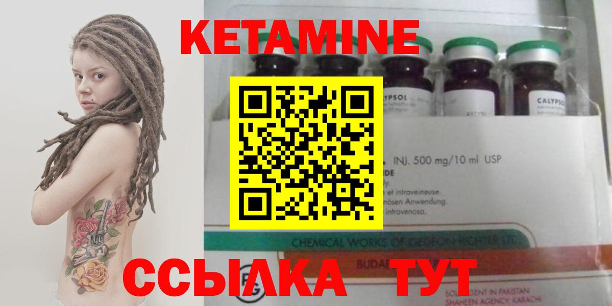 Коряжма  КЕТАМИН VHQ  Вход с VPN 