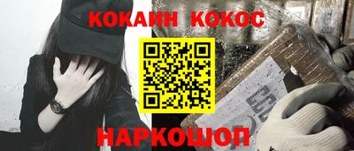 COCAINE Будённовск
