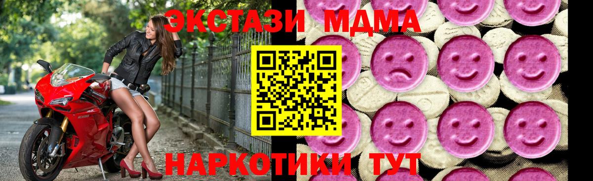 MDMA crystal  Вход с VPN  MDMA  Коряжма 