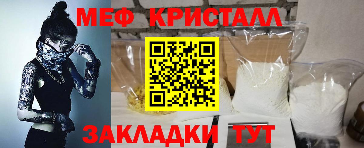 МЕФ  Меф кристаллы  Вход с VPN  Коряжма 