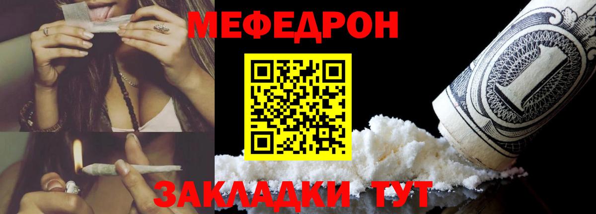 Меф  Коряжма