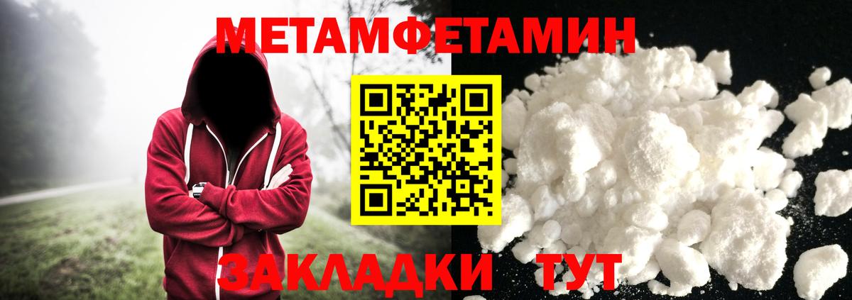 МЕТАМФЕТАМИН пудра Коряжма