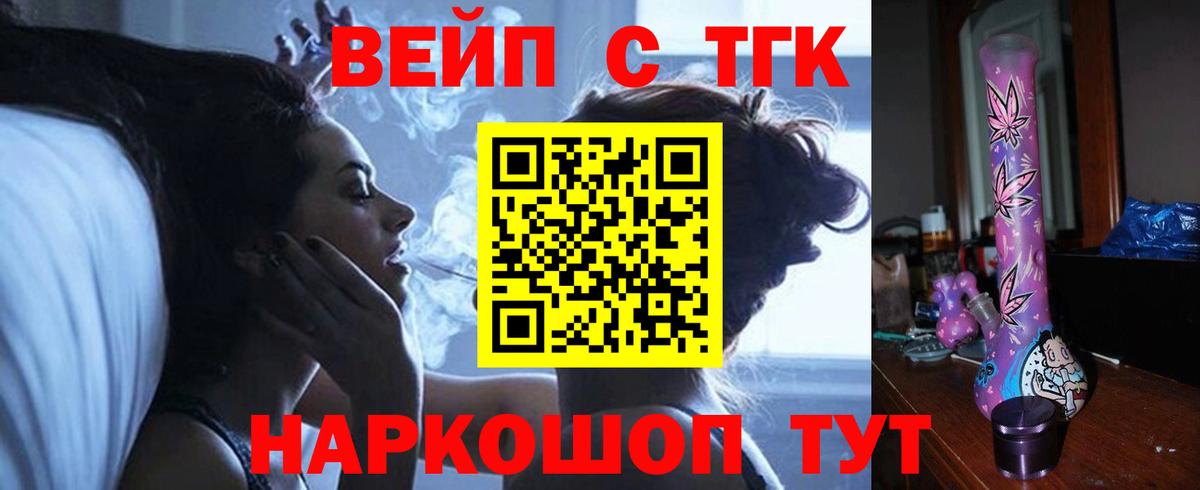 ТГК гашишное масло  Дистиллят ТГК жижа  Коряжма  Вход с VPN 